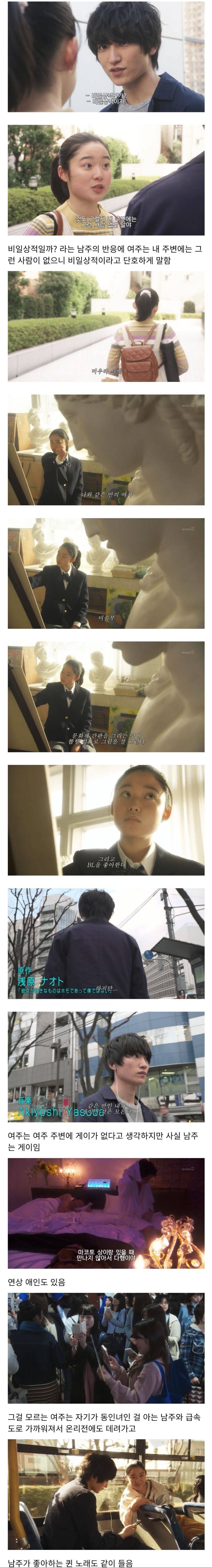 게이만화 사다가 들킨 드라마.jpeg | 인스티즈