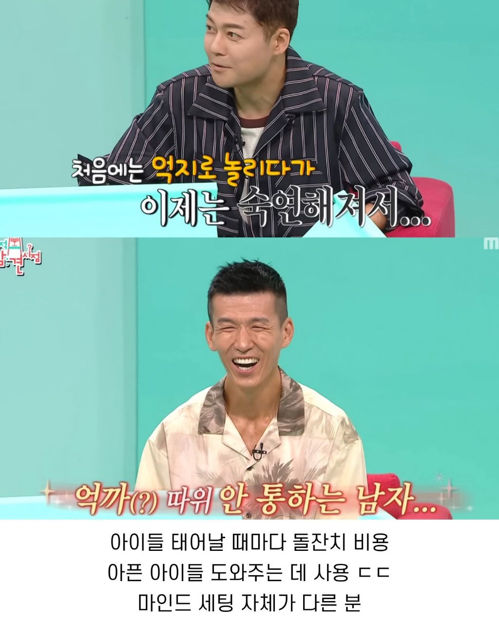 션이 아이들 돌잔치 비용으로 한것 | 인스티즈