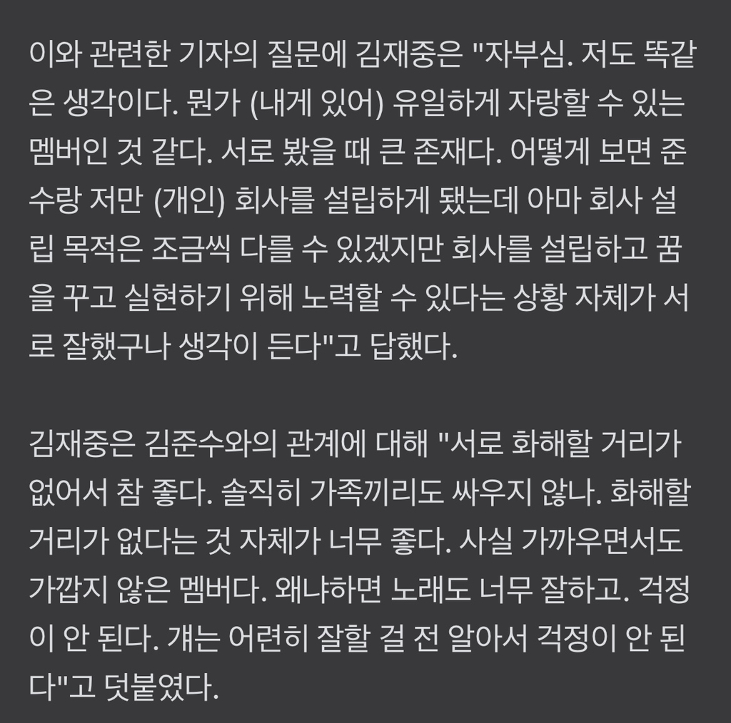 김재중 "동방신기 멤버들 보면 뿌듯…박유천 연락 안하지만 아픈 손가락” | 인스티즈