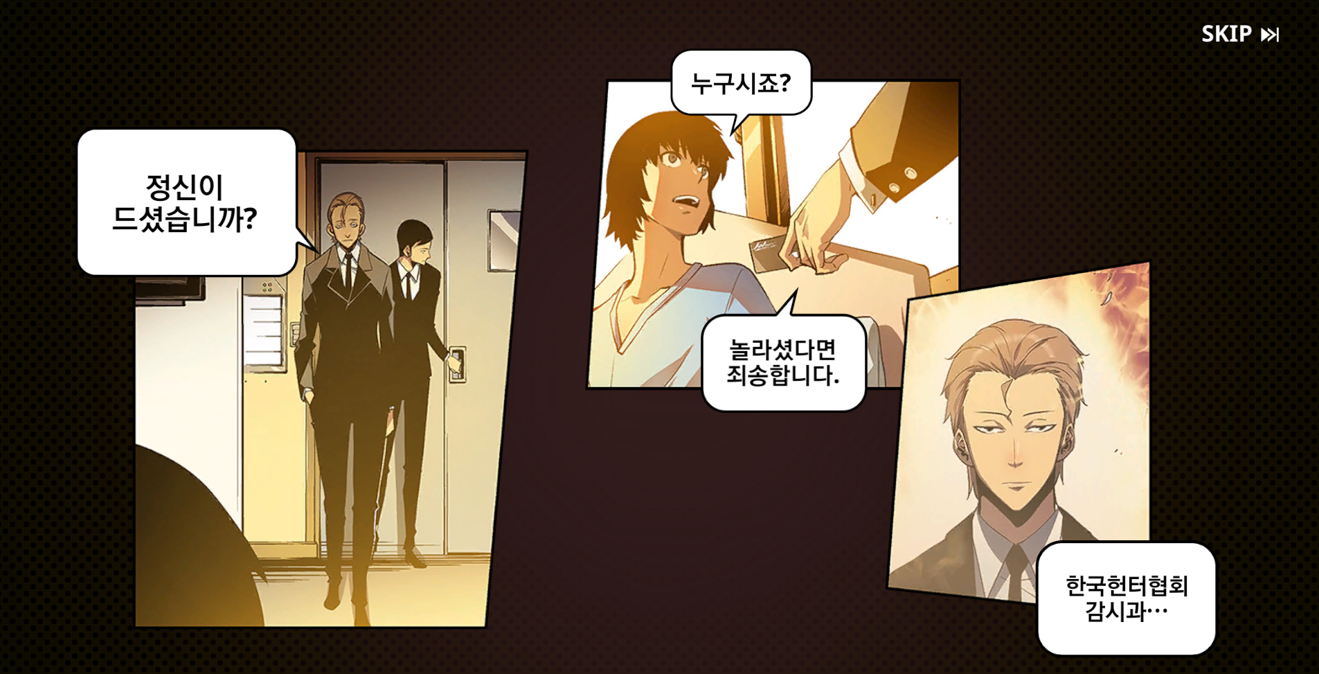 나혼렙 모바일 게임 후기 | 인스티즈