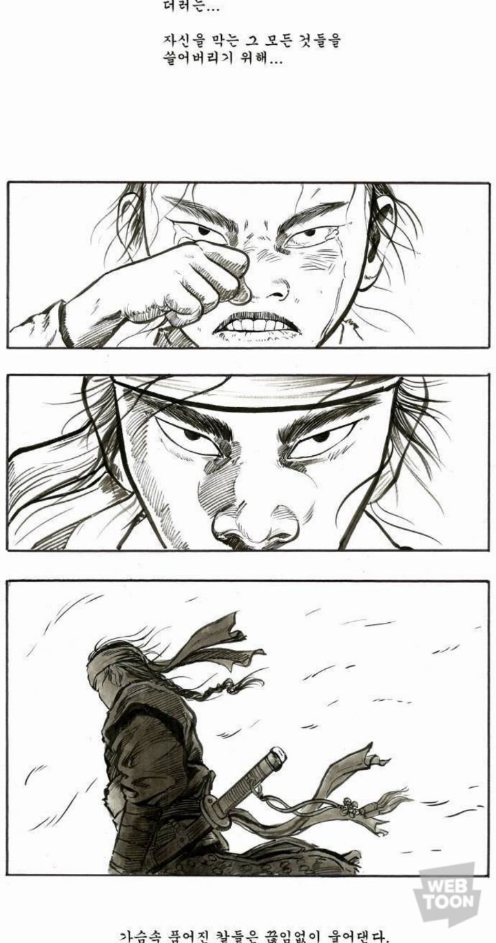 특유의 그림체나 감성이 진짜 개지리는 사극 웹툰 | 인스티즈