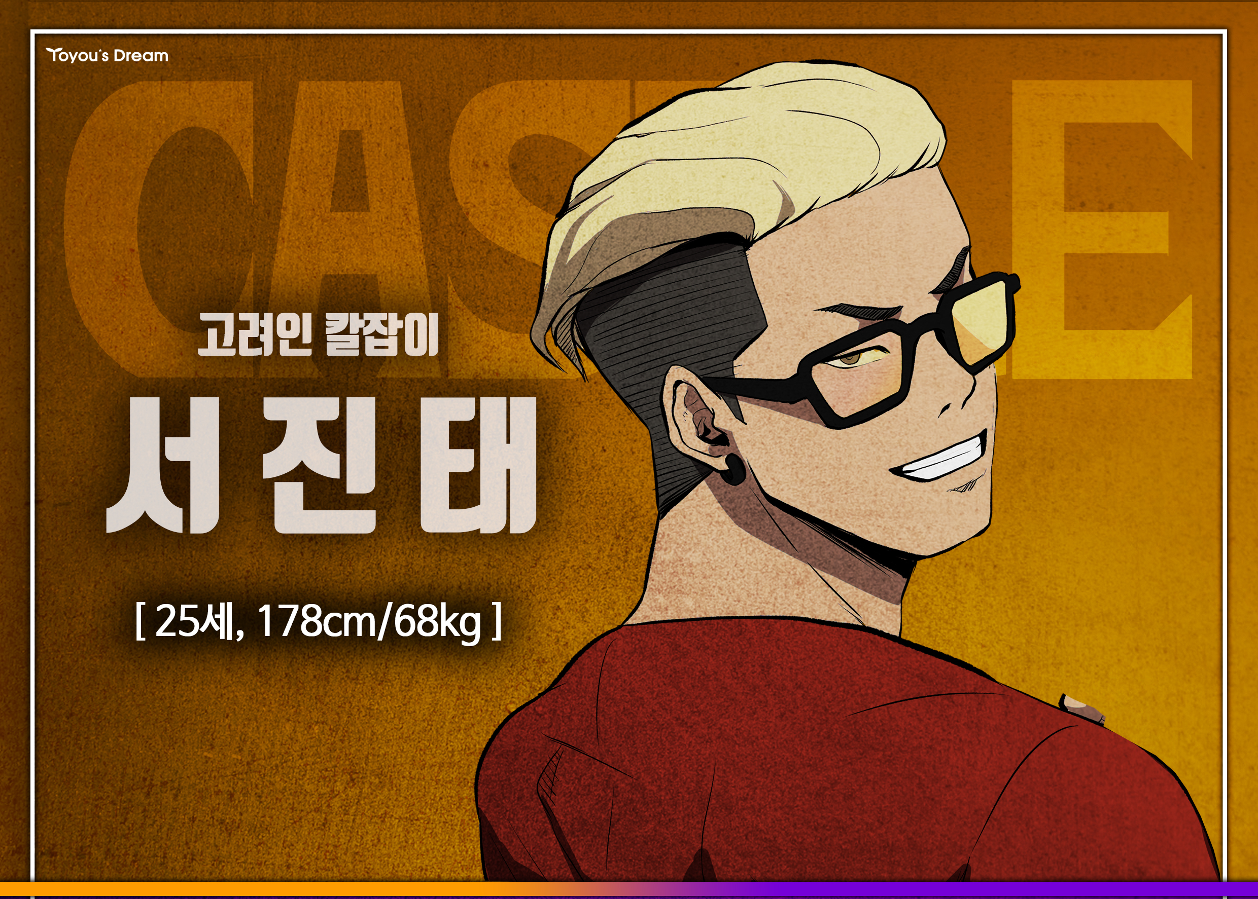 드라마화 한다고 하면 배우들이 떠오르지 않는 네이버 인기 웹툰 캐슬 | 인스티즈