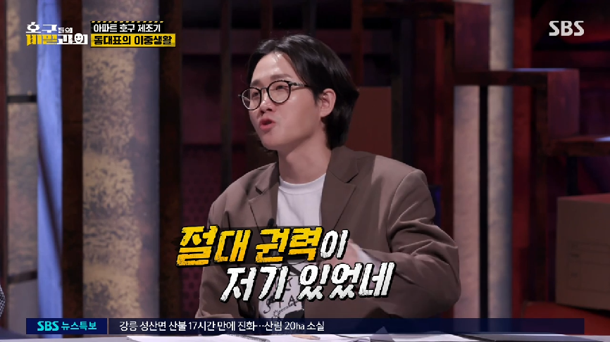 현직 동대표 회장이랑 건축사가 말하는 일부 아파트 동대표 회장들의 절대권력 비리 2 | 인스티즈