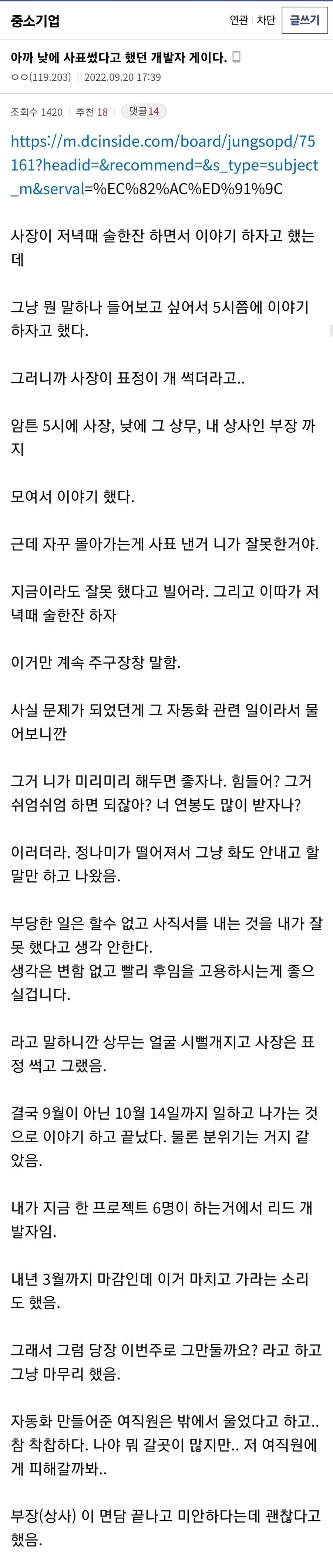 자동화 하나 만들어주고 사표쓴 기업 개발자 + 후기 | 인스티즈