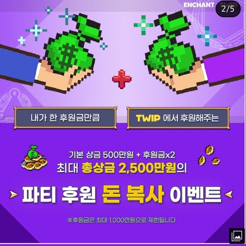 인챈트x트윕 주최 뱀파이어 서바이버 스트리머 서.열.정.리 | 인스티즈