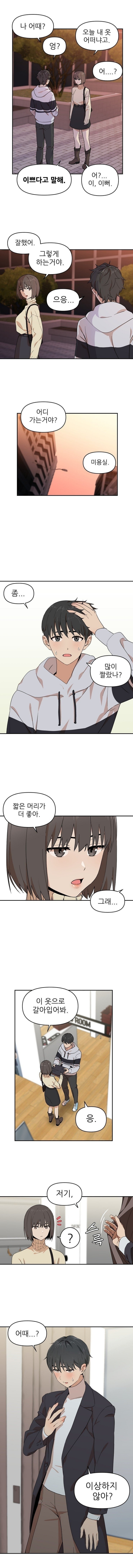 오늘자 꿀잼 네이버 웹툰 신작 ㄷㄷㄷㄷ | 인스티즈