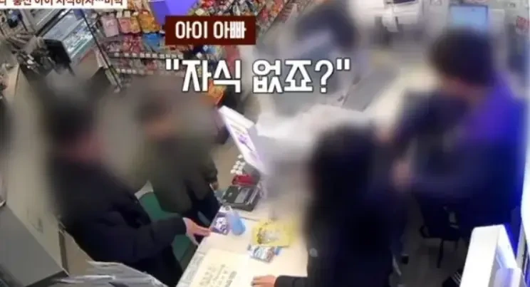 편의점에서 도둑질 한 아이를 감싼 아빠 | 인스티즈