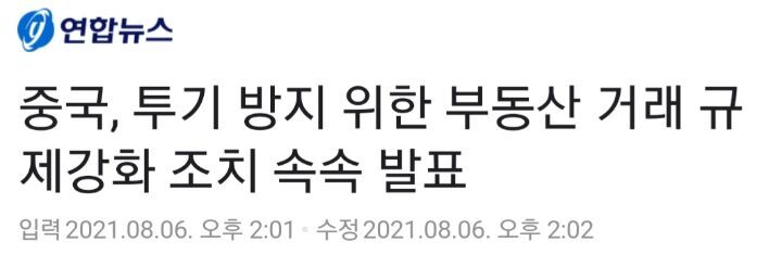 중국 내에서 전 엑소 크리스 사형까지도 보는 이유 | 인스티즈