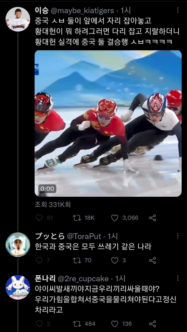 봉합된 혐한 일본인 ㅋㅋㅋㅋㅋㅋㅋ | 인스티즈