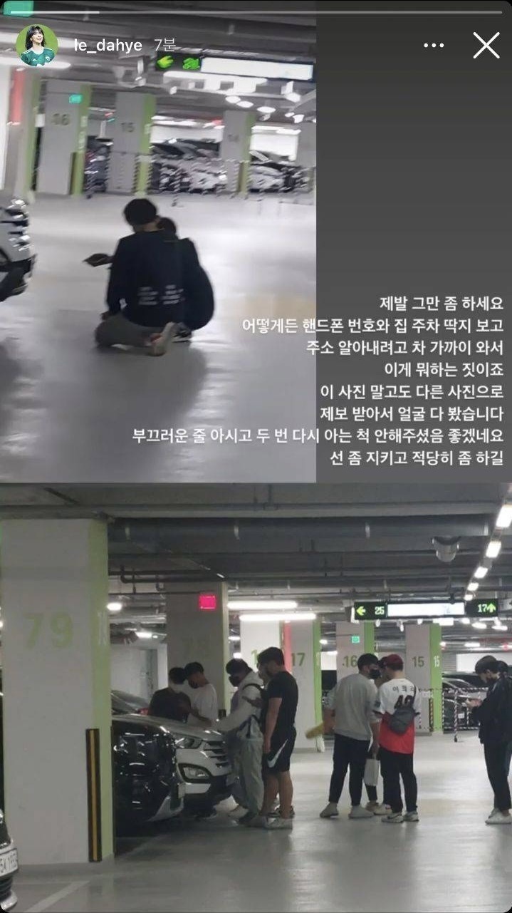 이다혜 치어리더 분노의 인서타그램 | 인스티즈
