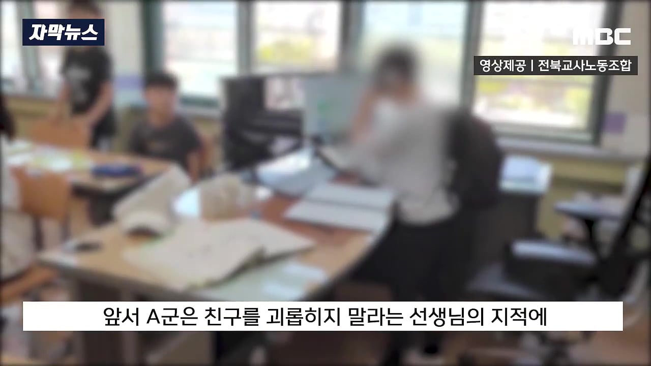 교감 뺨 때린 초등생, 새로운 뉴스 | 인스티즈