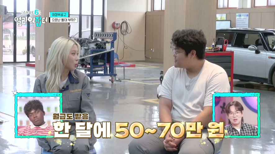 현대자동차 서비스 센터에 실습 나가서 월급 받는다는 고3 | 인스티즈
