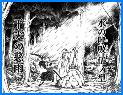 귀멸의칼날 모든 호흡 - 1 .gif | 인스티즈