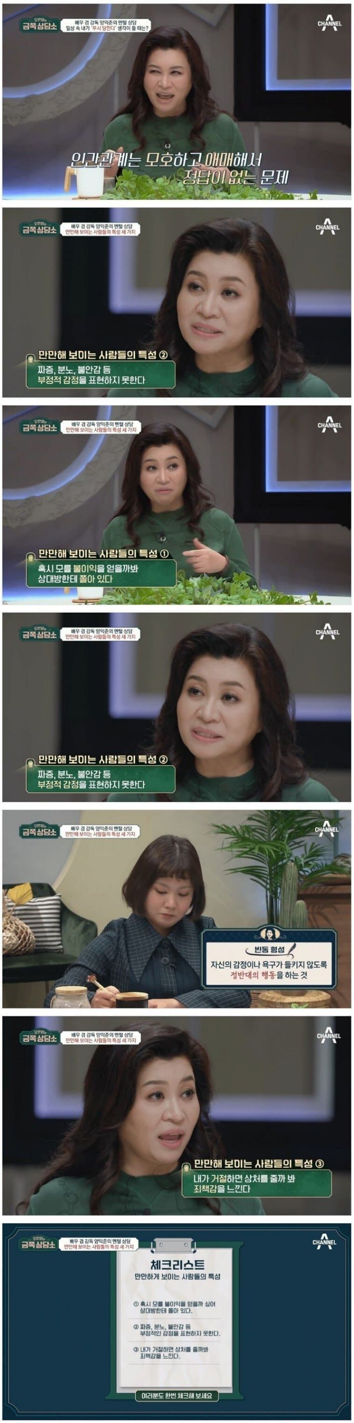 남들에게 만만해보이는 사람의 특성 | 인스티즈