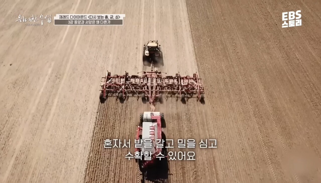 총균쇠 작가가 말하는 동서양 문화차이 원인 | 인스티즈