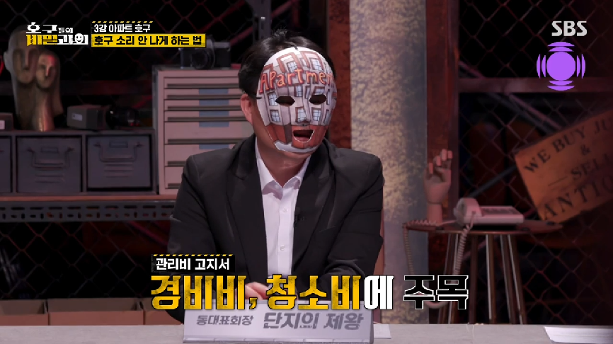 현직 동대표 회장이랑 건축사가 말하는 일부 아파트 동대표 회장들의 절대권력 비리 2 | 인스티즈