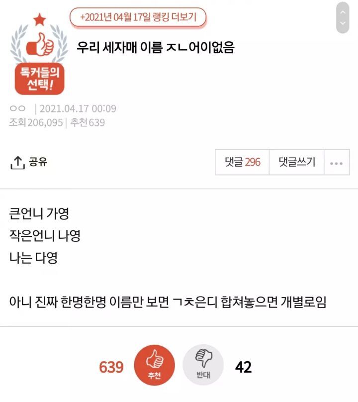 우리 세자매 이름 어이없음눈 밭에서 미끄러지는 골든 리트리버 댕댕이.gif | 인스티즈