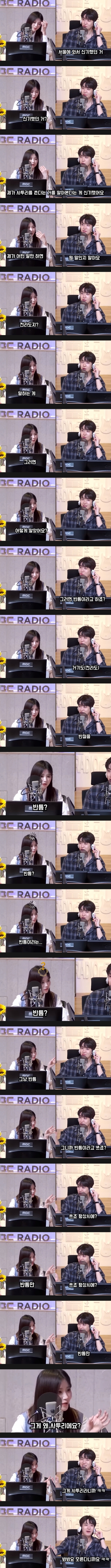 그게 왜... 사투리에요?.jpg | 인스티즈