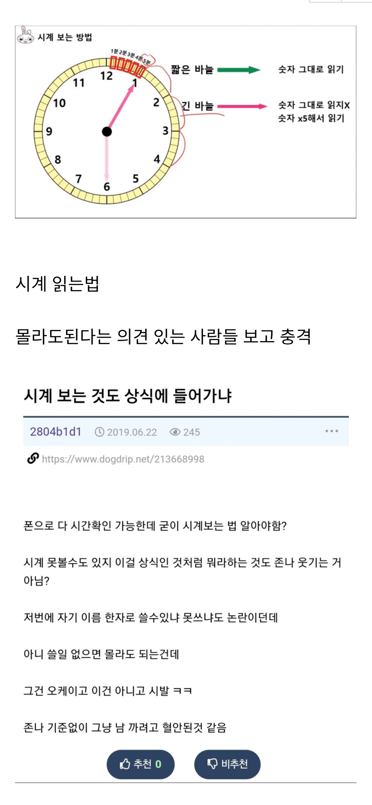 논란이여서 충격이였던 상식.jpg | 인스티즈