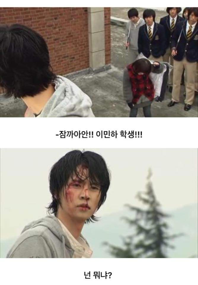 '꽃보다 남자' 전설의 1화 에피소드 | 인스티즈