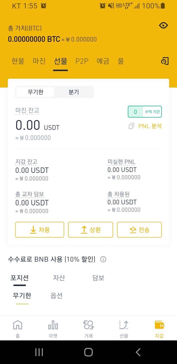 비트코인 청산 | 인스티즈