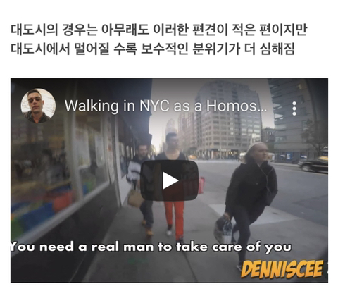 미국에서 게이 취급 받는법.jpg | 인스티즈