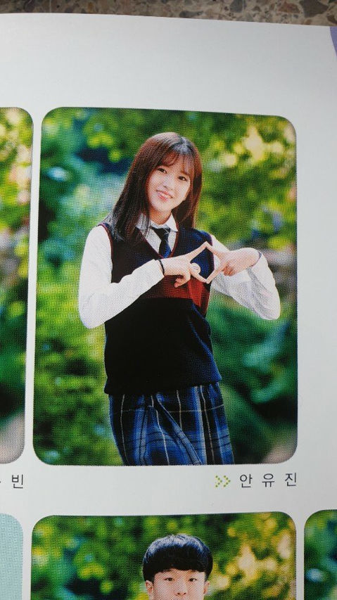 스타쉽 걸그룹 IVE 멤버 유진 원영 가을 리즈 과거사진 | 인스티즈