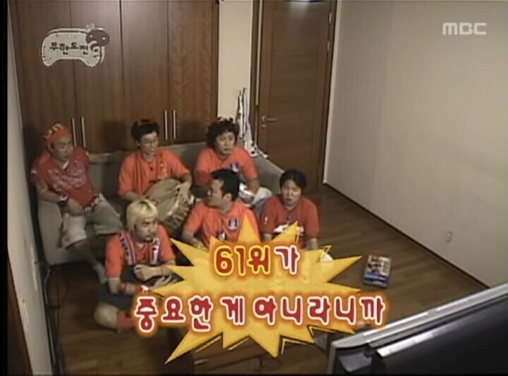 무도가 또... | 인스티즈