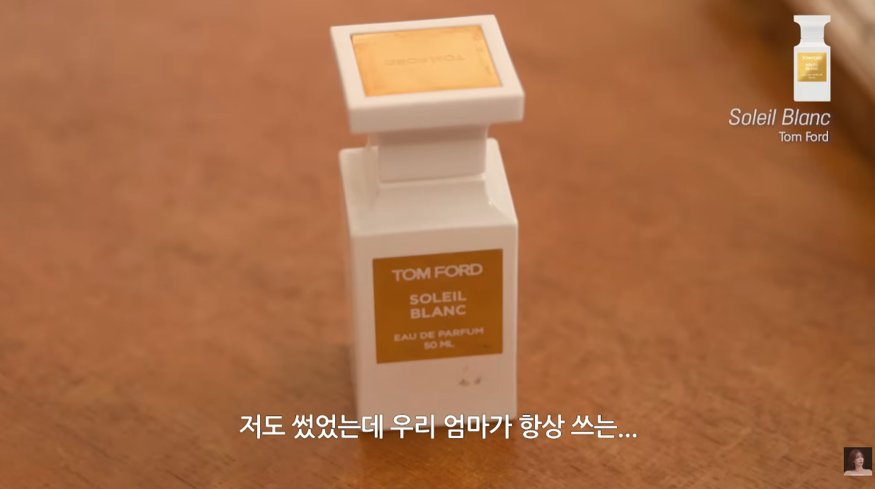 배우 임수향이 처분하고 남긴 향수 16가지 소개.jpg | 인스티즈