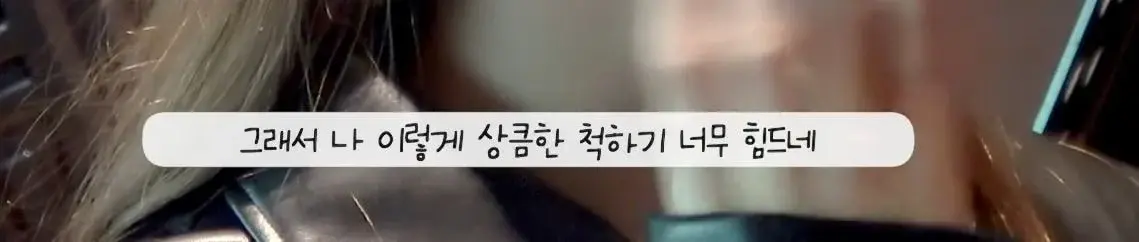 솔로 데뷔곡 녹음할때 상큼한 척하기 힘들었다는 트와이스 나연..twt | 인스티즈