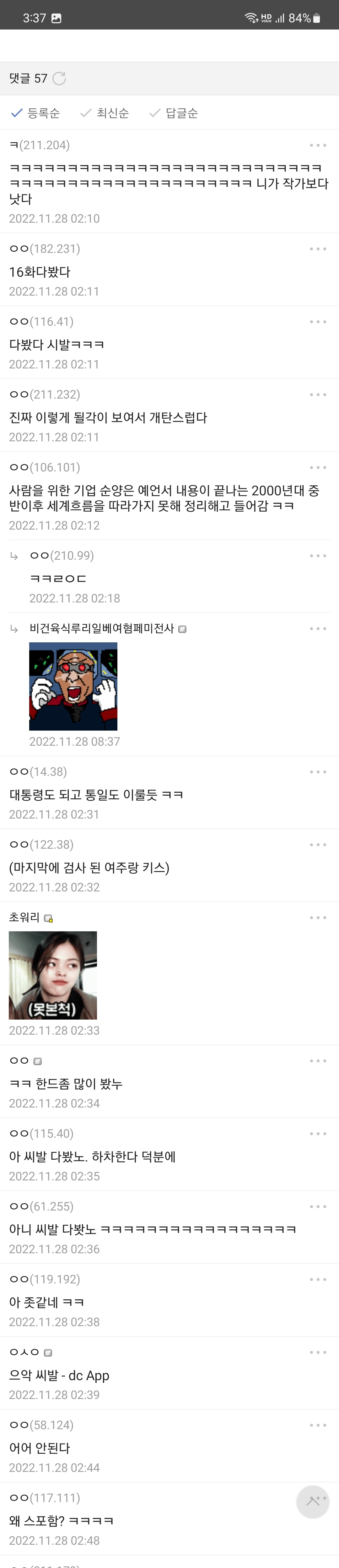 디시인의 재벌집 막내아들 결말예측 - 악플달면 쩌리쩌려버려 - ＊여성시대＊ 차분한 20대들의 알흠다운 공간