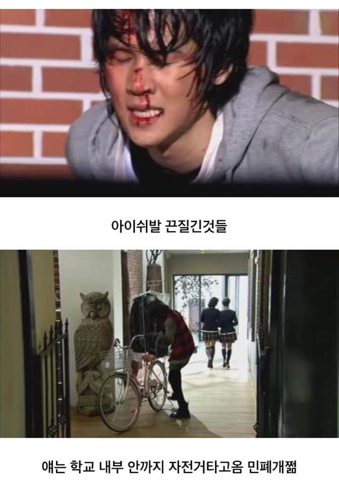 '꽃보다 남자' 전설의 1화 에피소드 | 인스티즈