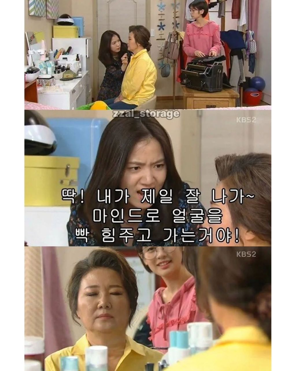 상견례 전 엄마 기 살려주기 | 인스티즈