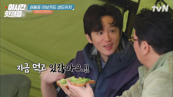 권율이 아보카도 샌드위치로 속인다고 생각한 조진웅.jpg | 인스티즈