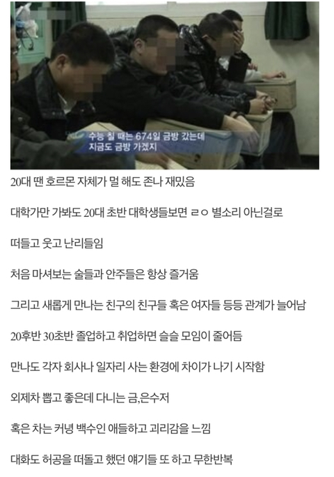 30대부터 친구들하고 멀어지는 이유....txt | 인스티즈