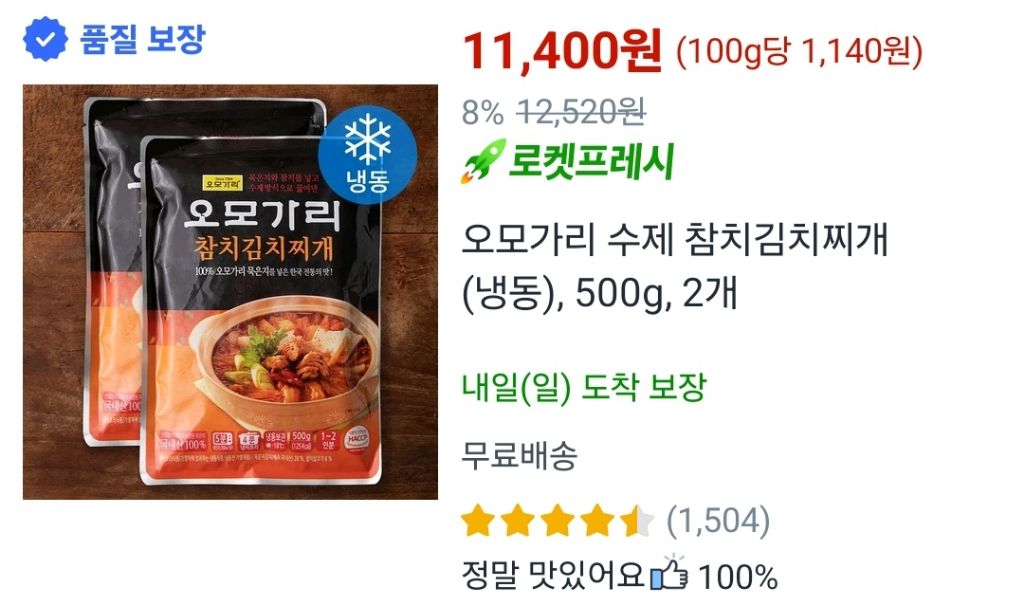 원냉동 이미지
