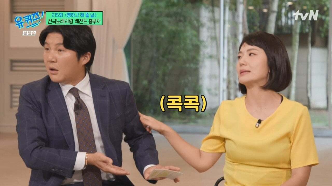 만난지 3주만에 결혼했다는 전국노래자랑 레전드 흥부자 | 인스티즈