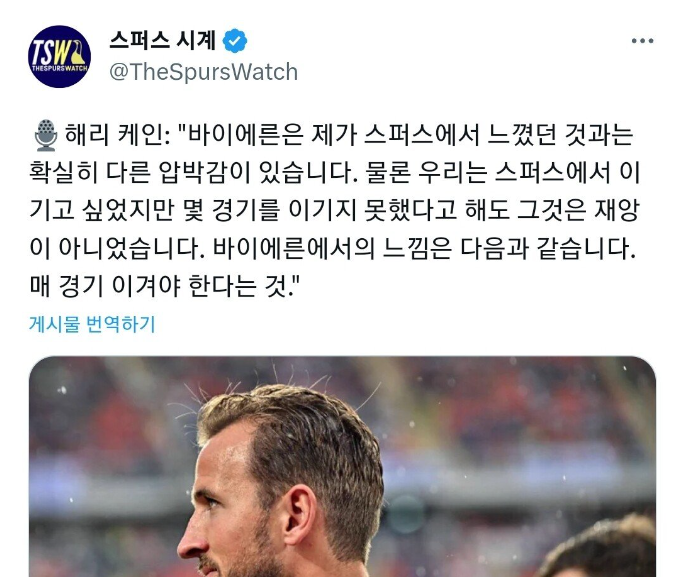 지금 토트넘 팬들한테 장작 제대로 넣고 있는 해리케인 인터뷰 - 웃긴자료 ‥‥‥‥‥、 - 도탁스 (DOTAX) 지금 토트넘 팬들한테 장작 제대로... 