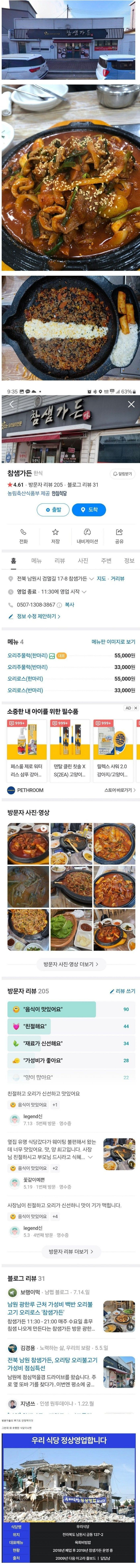 커뮤하면 다 아는 식당 | 인스티즈