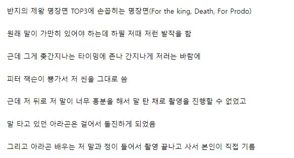 될 영화는 NG를 내도 개쩔게 나옴 (feat.반지의제왕) | 인스티즈