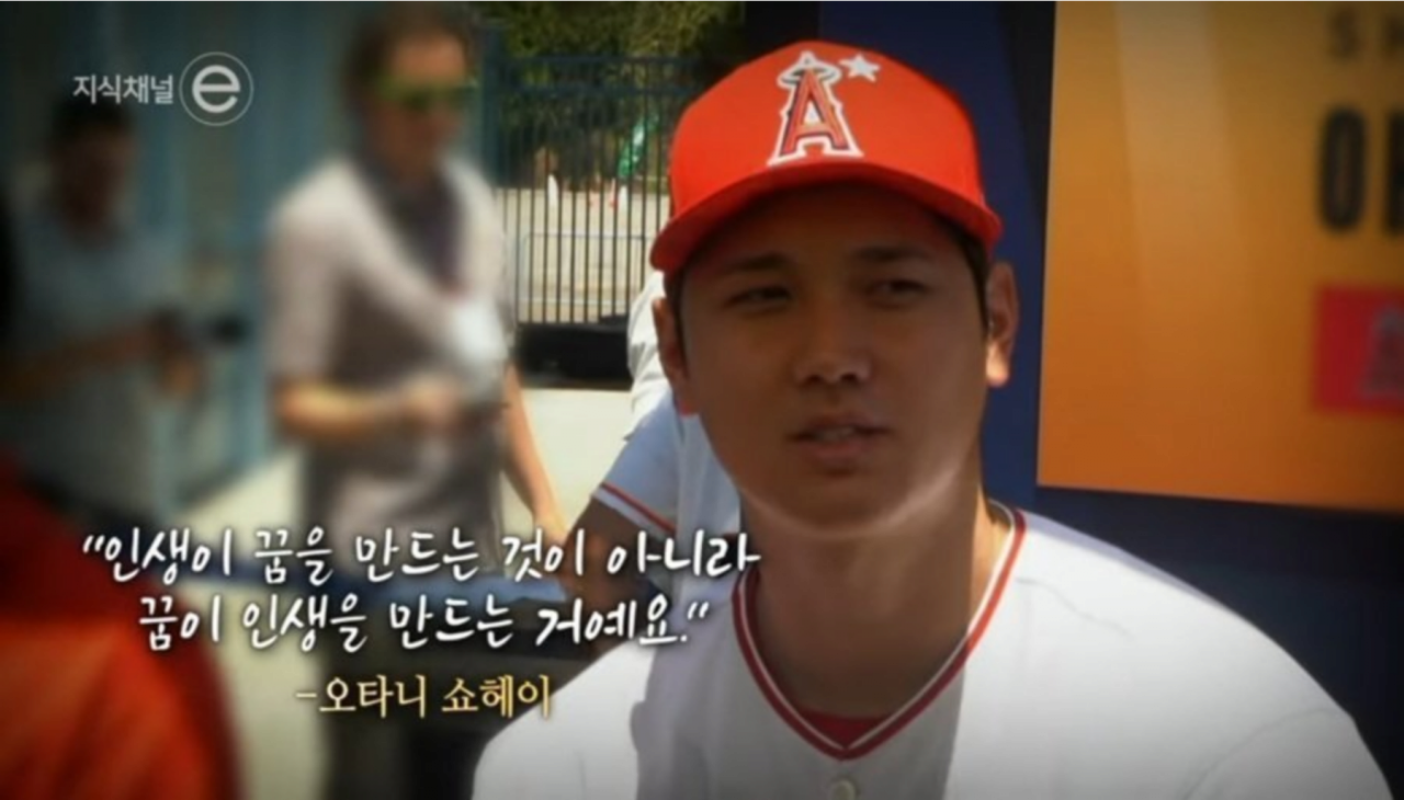상상초월 이라는 오타니 자기관리 수준.jpg | 인스티즈