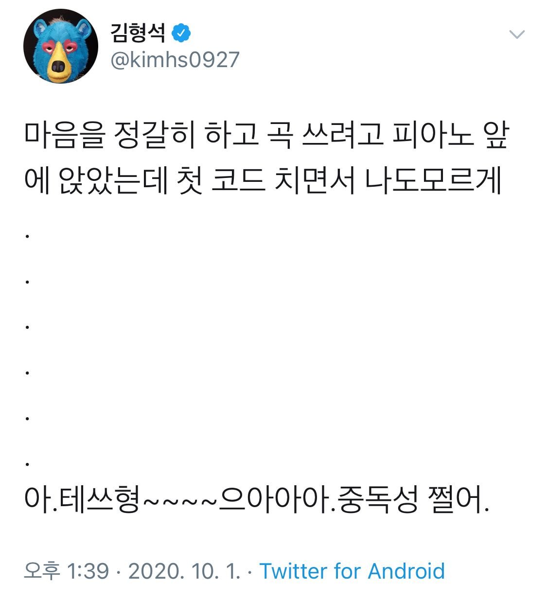 작곡이 잘 안되는 김형석 | 인스티즈