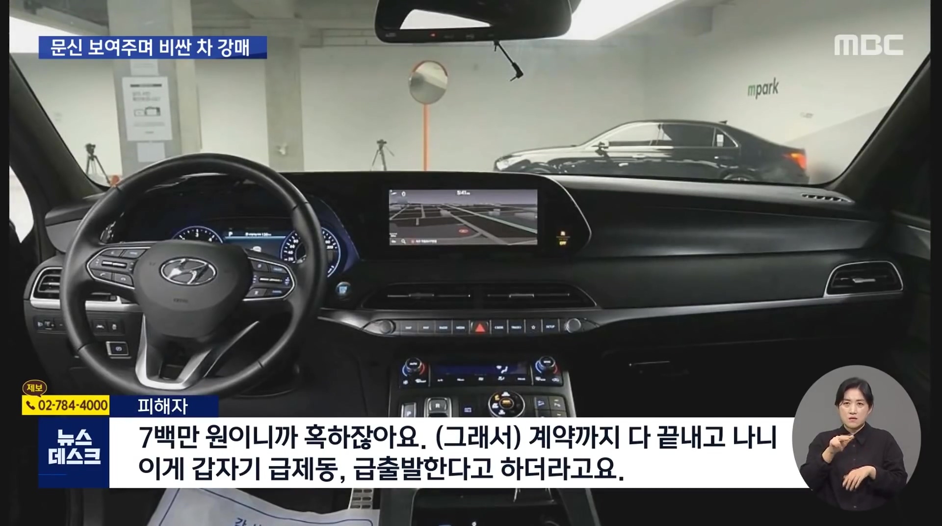 허위매물에 당한 60대 남성 자살... 하루 빨리 대기업이 중고차 시장에 진출해야 하는 이유 | 인스티즈