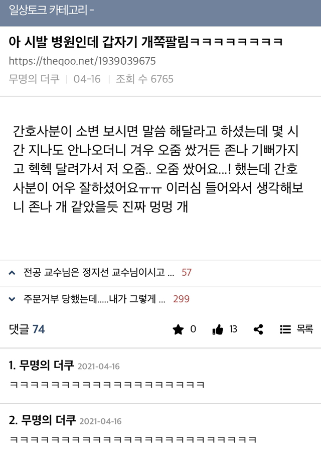 ??: 친구가 이상형 말해보래서 운동권 남자 좋다했는데 오해한거같아 | 인스티즈