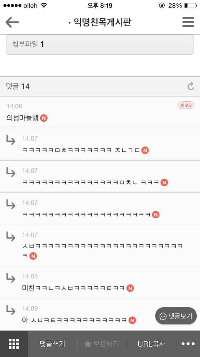 눈 잘 안보인다니까 친구 매너봐 ㅅㅂㅋㅋㅋㅋㅋㅋㅋ | 인스티즈