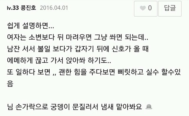 아니 똥팬티가 정상입니까 | 인스티즈