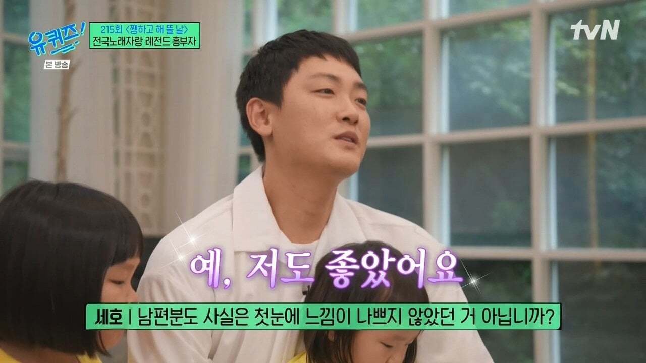 만난지 3주만에 결혼했다는 전국노래자랑 레전드 흥부자 | 인스티즈