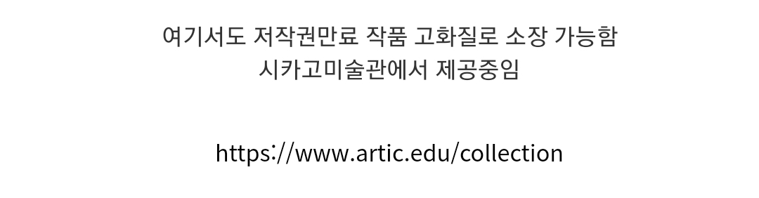 저작권 만료된 명화들 다운 받을 수 있는 사이트 | 인스티즈