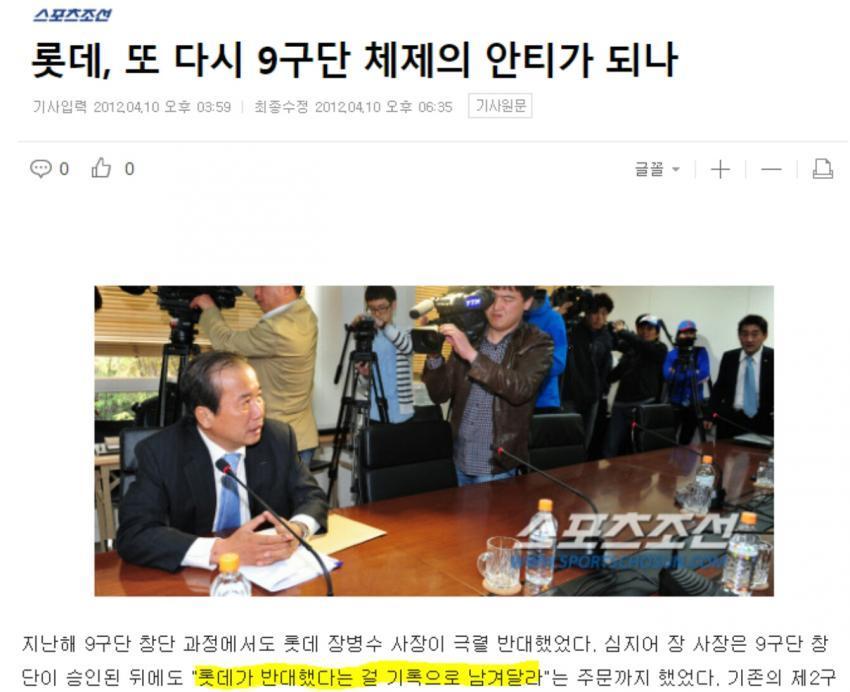 이쯤에서 또 재평가 받는 롯데자이언츠 | 인스티즈
