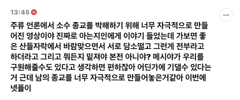 여시에 숨어있는 jms신자 댓글 | 인스티즈